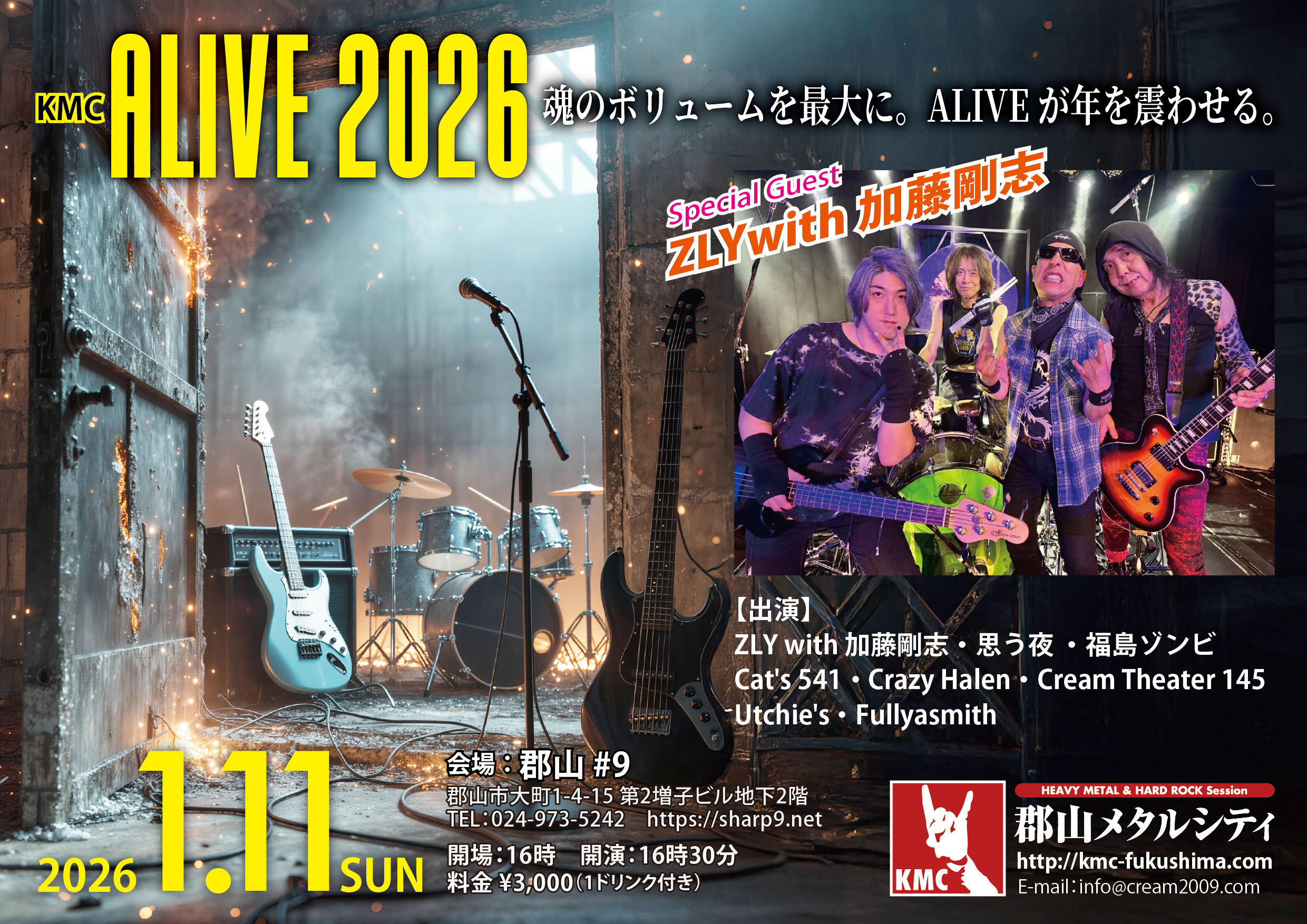 【貴重‼️】天体のメソッド　プレミアムイベント JR東日本】「18TRIP presents “HAMAツアーズ全体会議”」応援